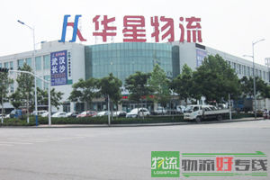 森程物流有限公司