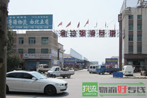 森程物流有限公司