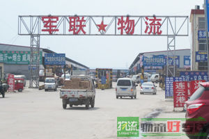 森程物流有限公司